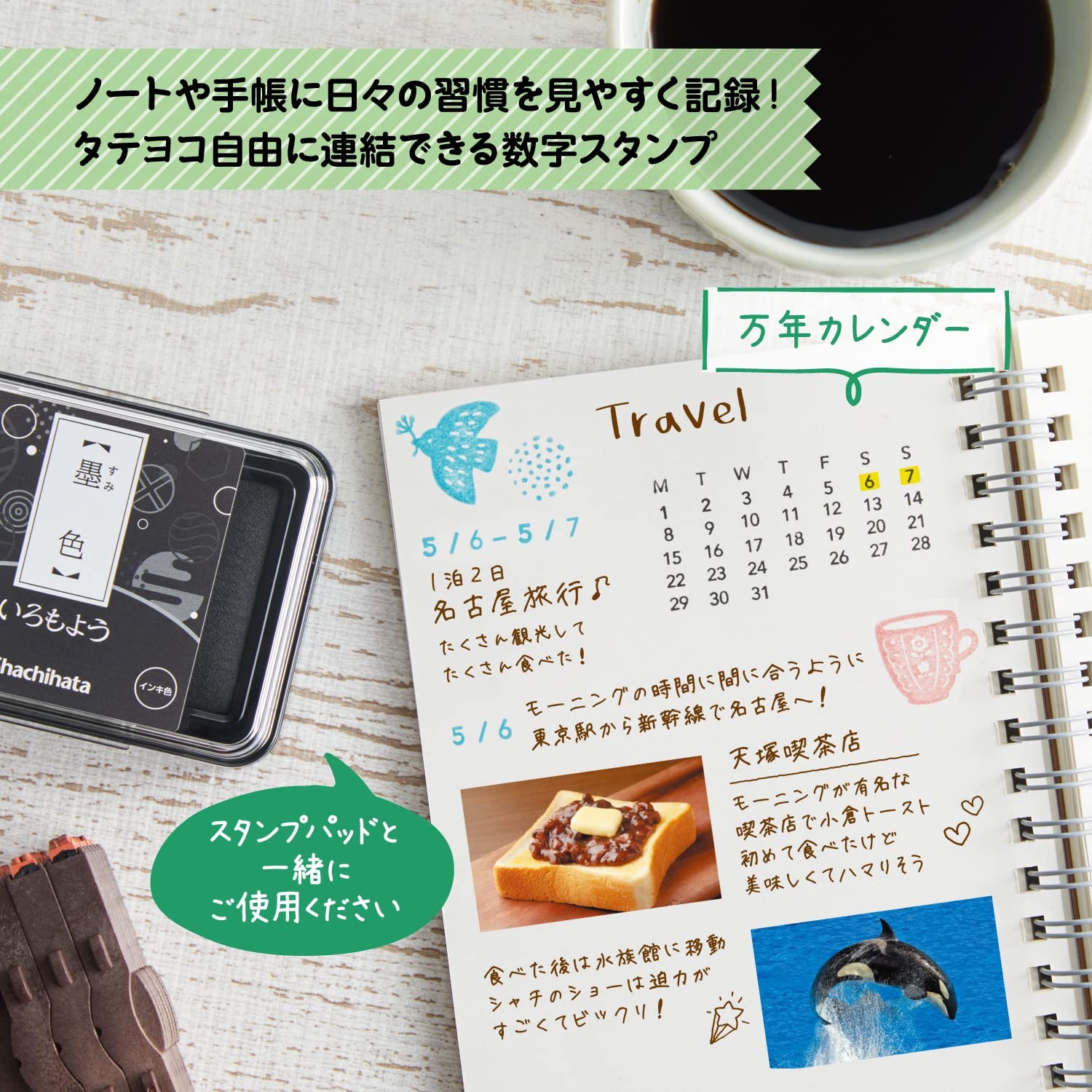 GRJ-5ACE Rubber Stamp Consolidated Numbers Stamp Perpetual Calendar English