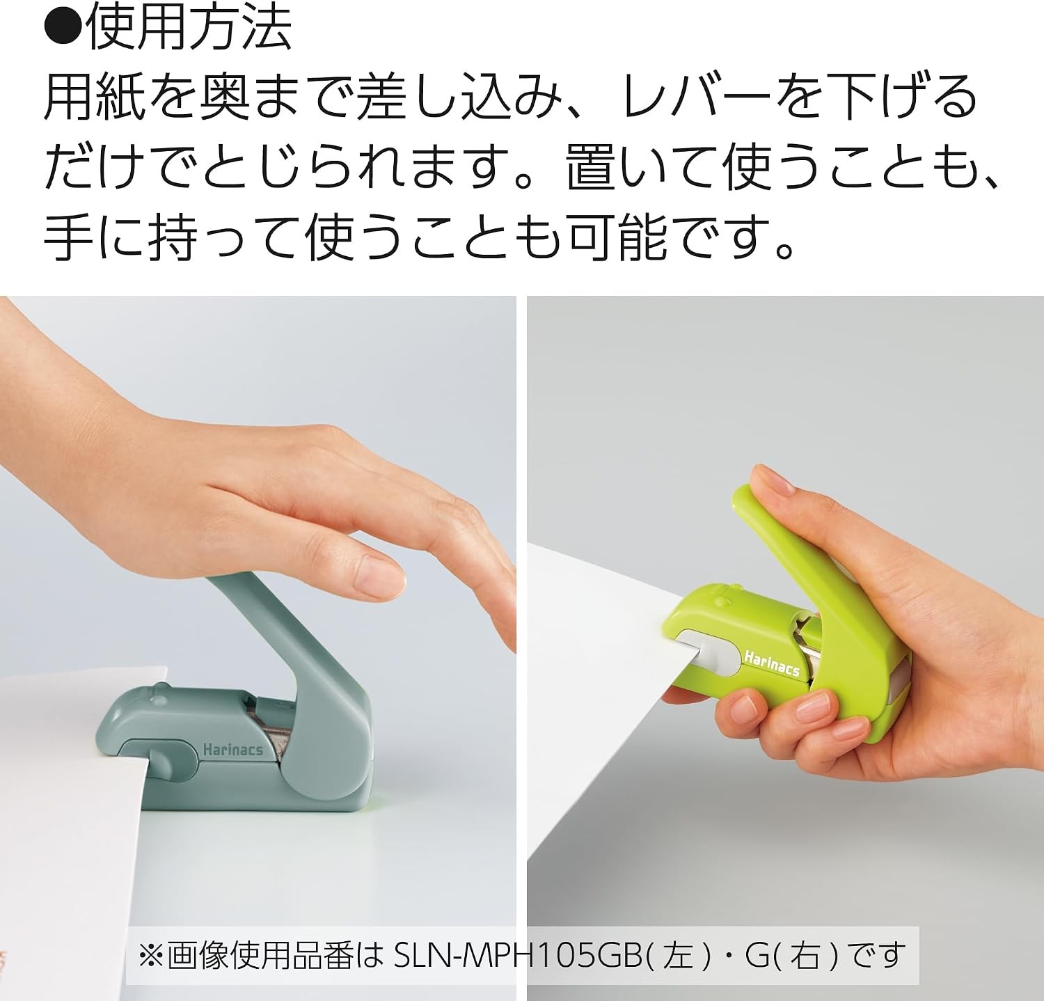 Kokuyo Stapleless Stapler, Harinacs Desktop & Handheld Staple-Free, Up to 5