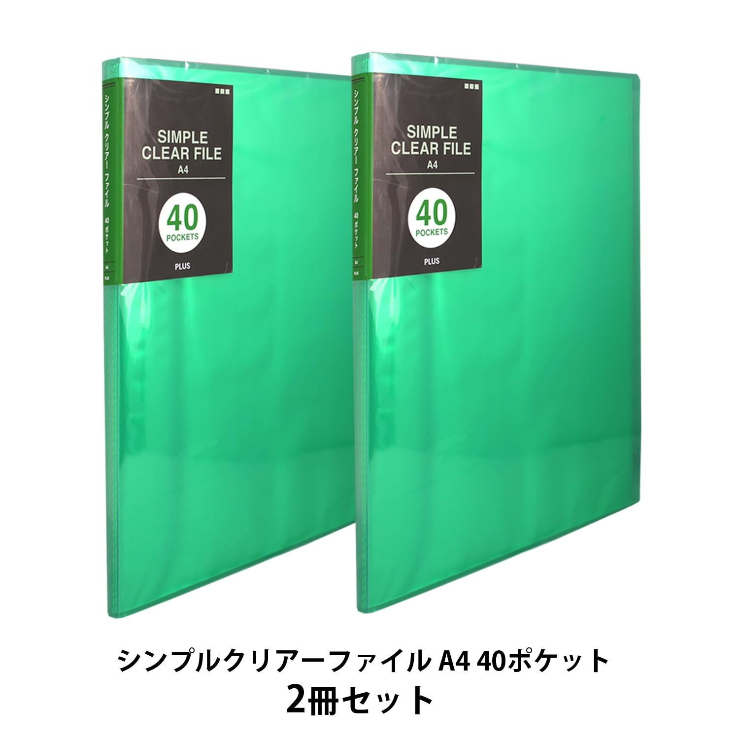 PLUS clear file A4 40 pockets 2-pack Green FC-240SC