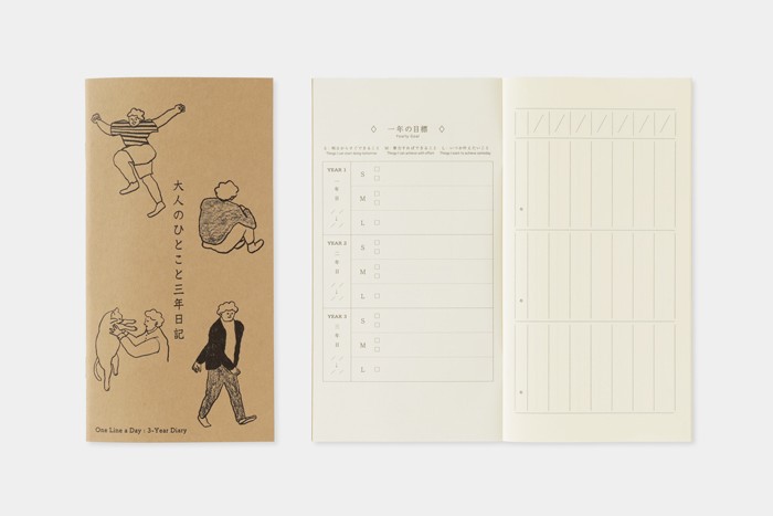 Traveler’s Notebook Refills Mizushima Adult One-Line Three-Year Diary Refill