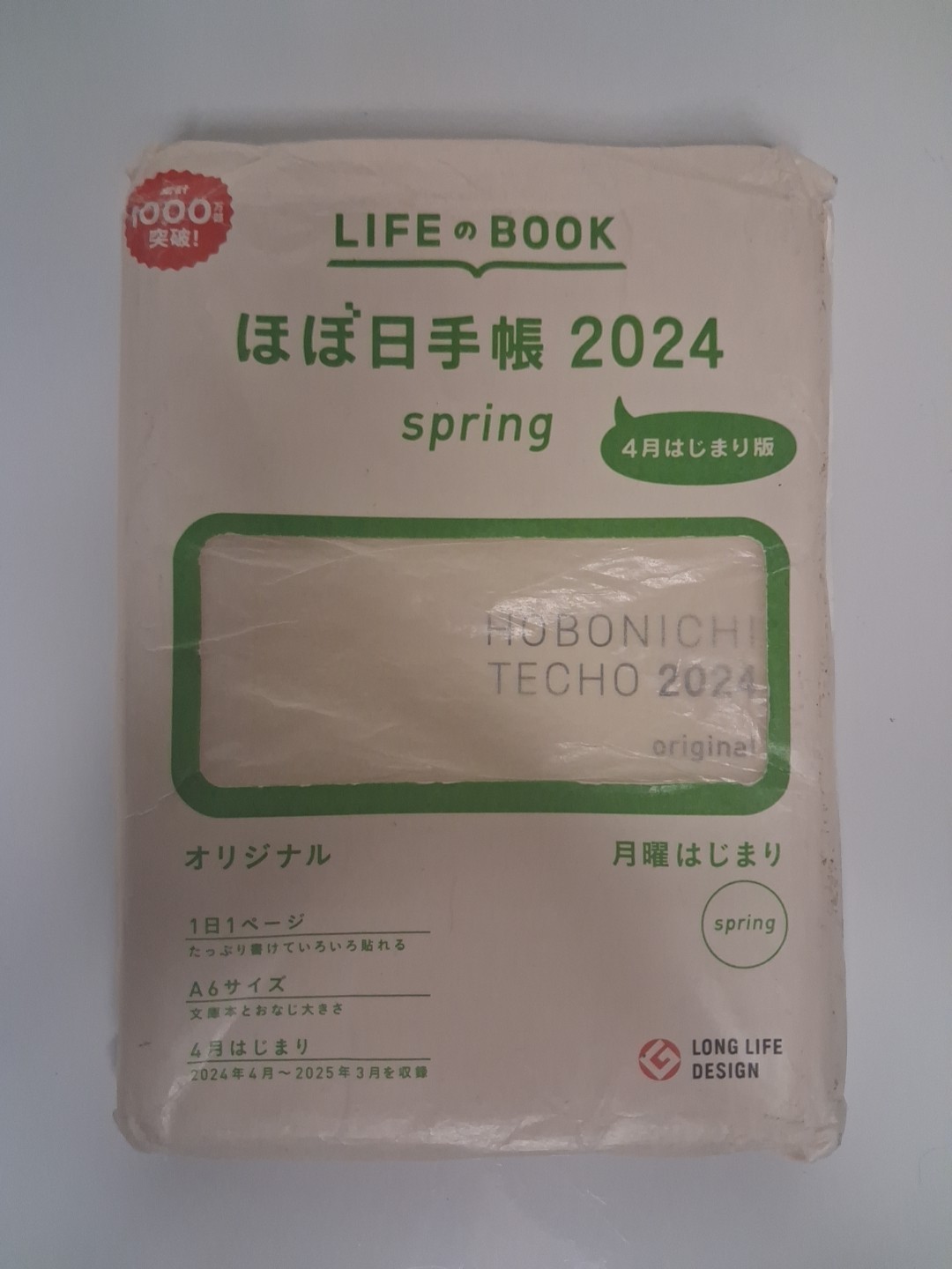 Hobonichi Techo 2024 Japanese Original Spring Book (April Start) NEW