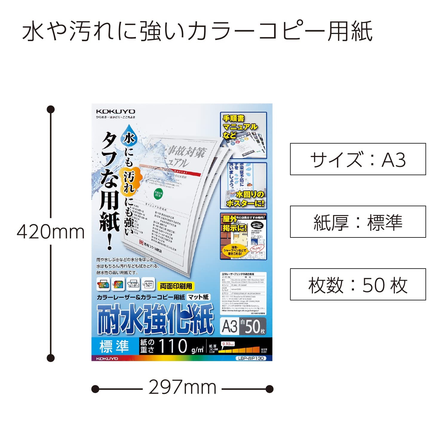 KOKUYO Copy Paper A3 Paper Thickness 0.10mm 50 Sheets Laser Printer Paper Water