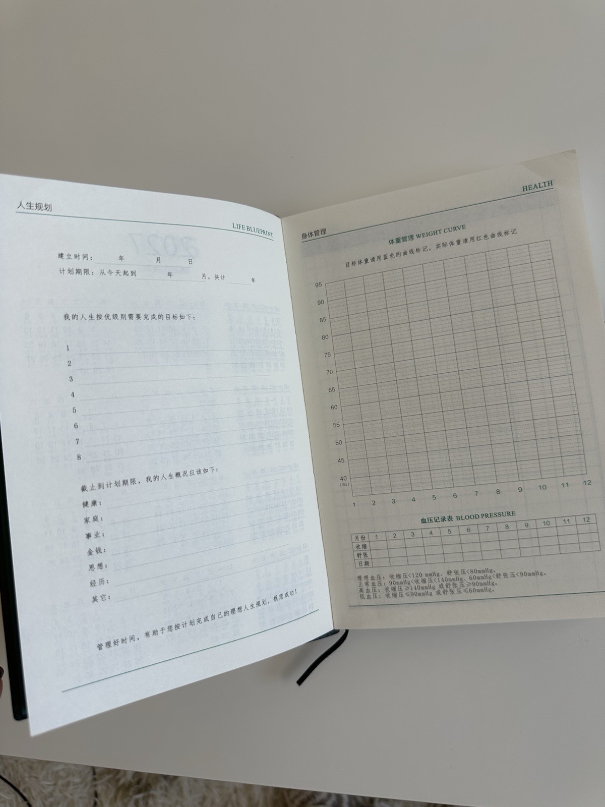 2026 A5 Planner Notebook – 400 Pages, Chinese/ English, Faux Leather