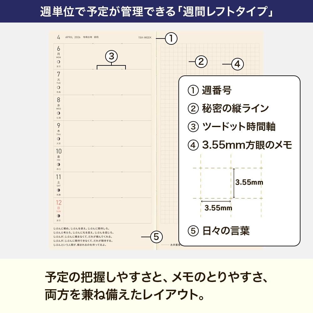 Hobonichi Planner 2026 weeks English edition by Yumi Kitagishi / Shiro Neko no M