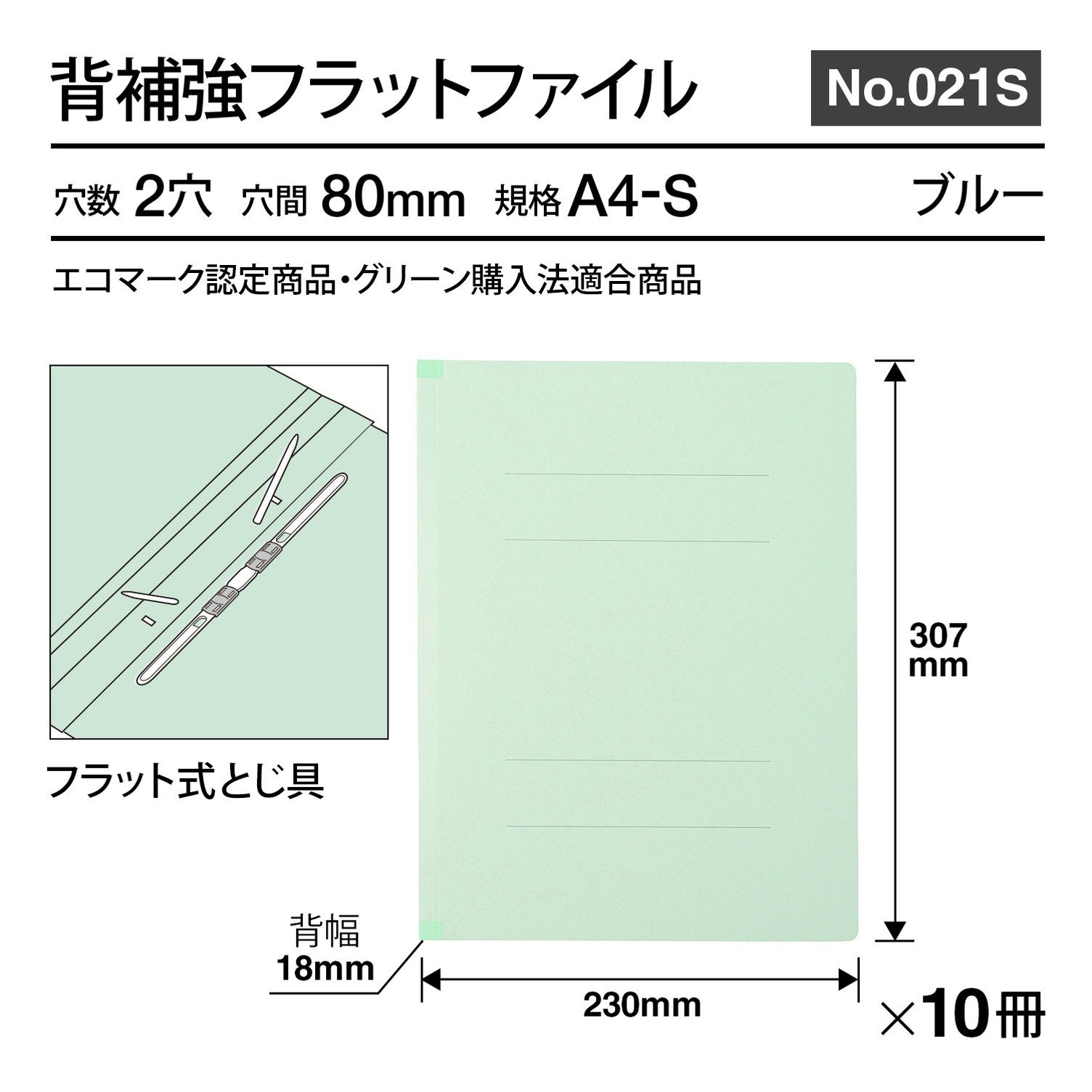 PLUS Reinforced Spine Flat File, A4 Vertical, 2-Hole, 10-Pack, Blue, No.021S 79-