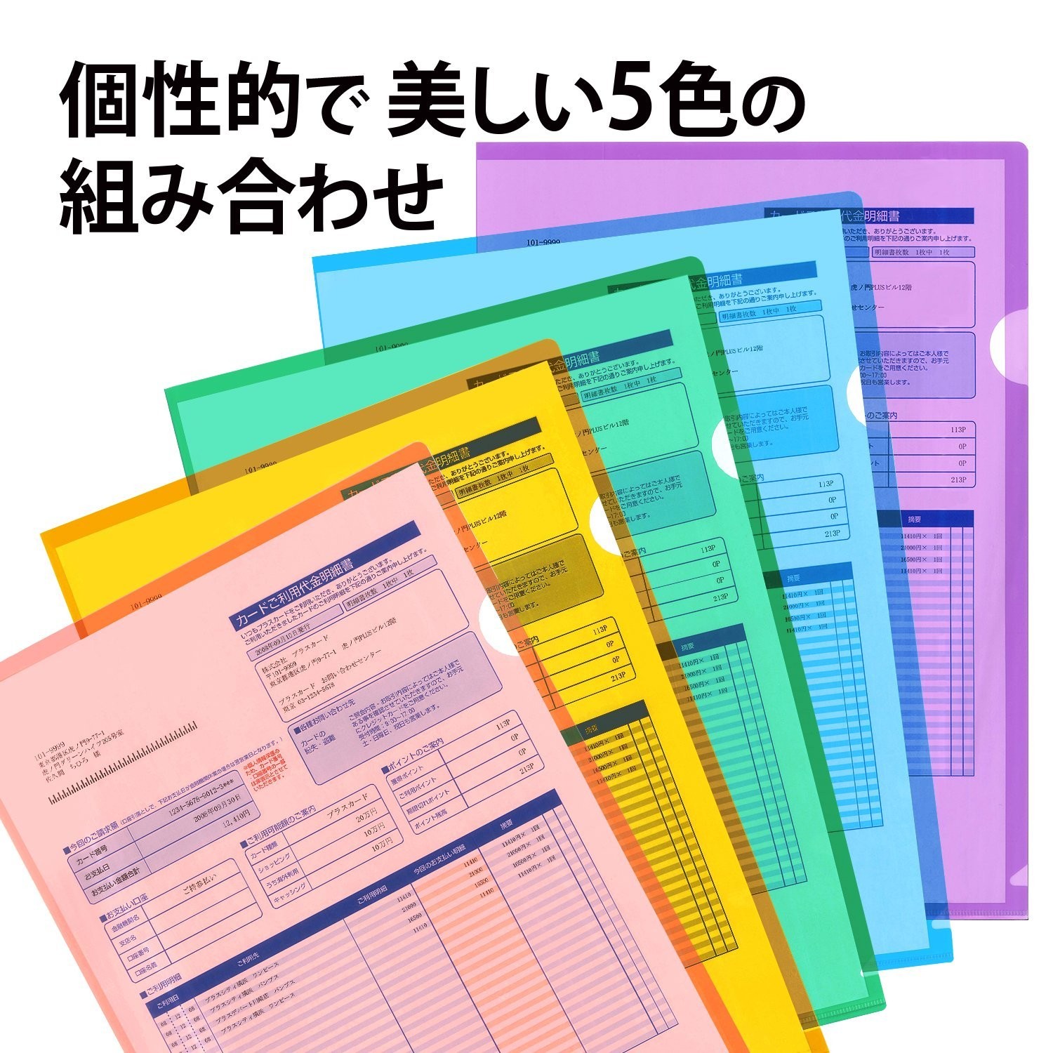 PLUS Clear Folders, A4 size, 30 sheets per pack (5 colors x 6 sheets)