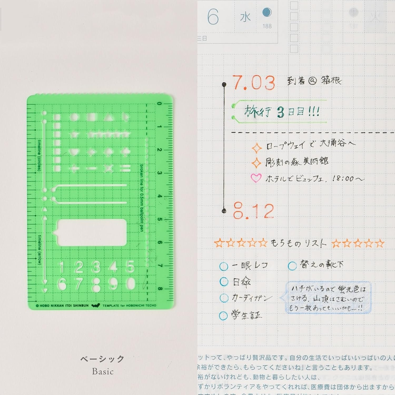 Hobonichi Template Basic Hobonichi Notebook Original Stationery Notebook Accesso