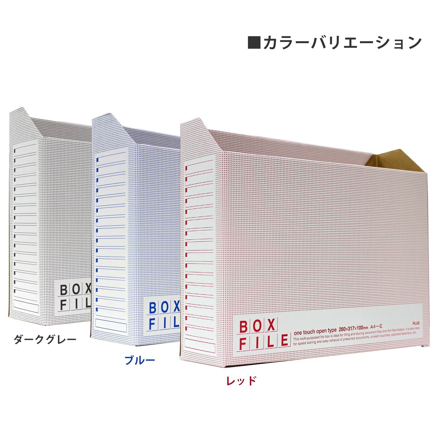 PLUS File Box, Cardboard, Economy, A4 Horizontal, Spine Width 100mm, Blue