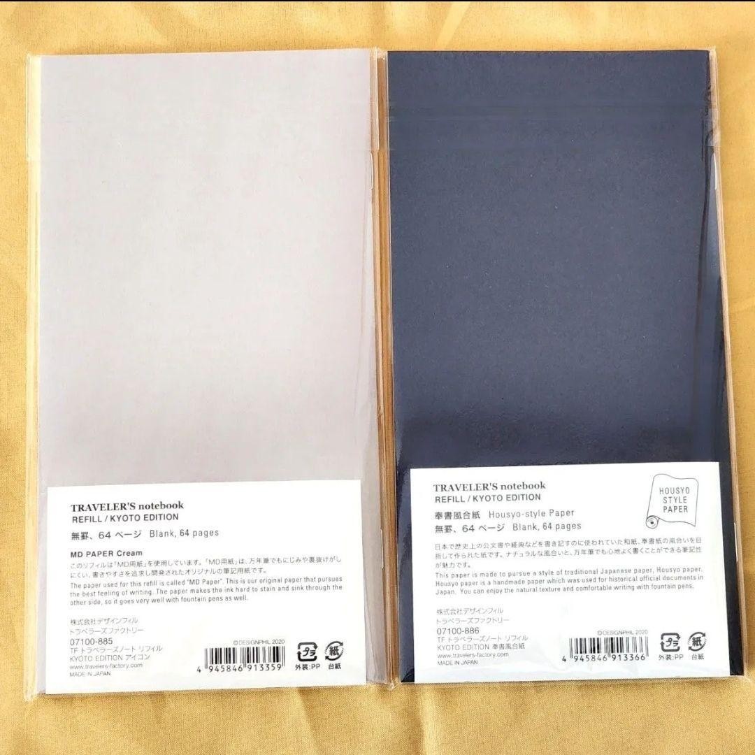 Traveler’s Note Kyoto Tokyo Station Limited Refill New Stationery Supplies New
