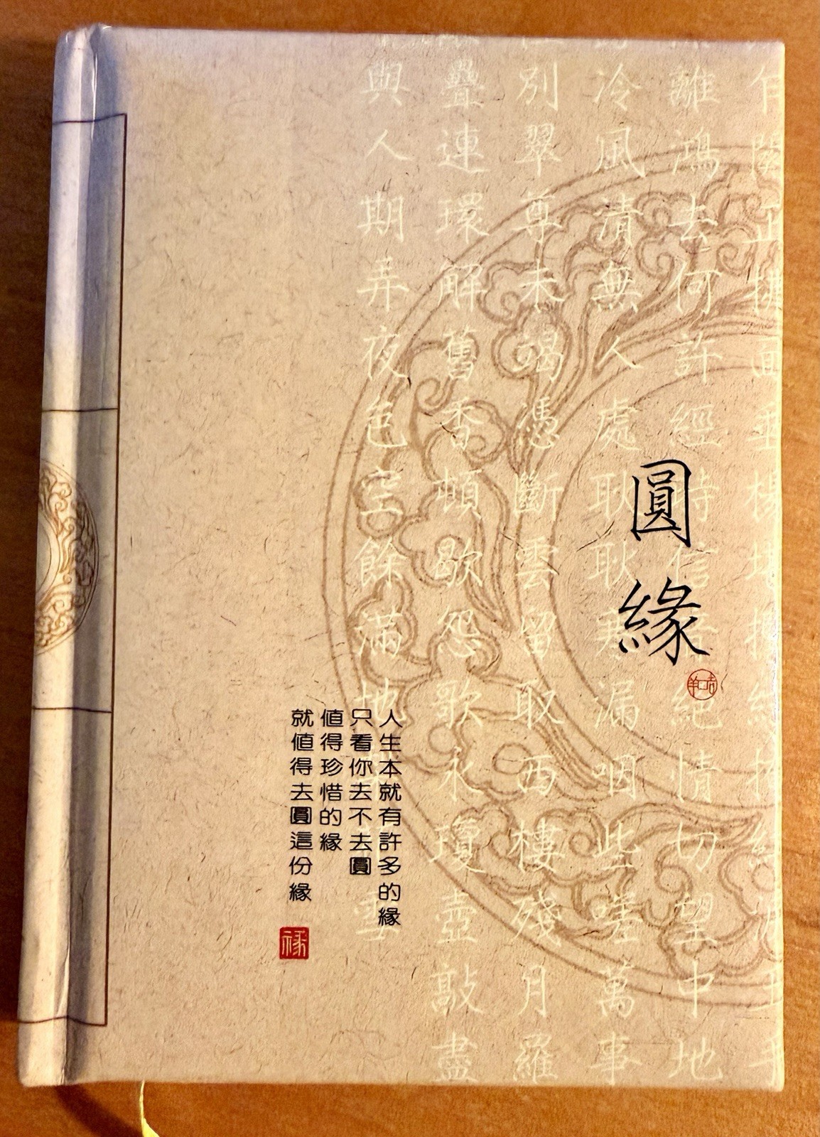 Beautifully Illustrated Chinese Blank Journal CL85301