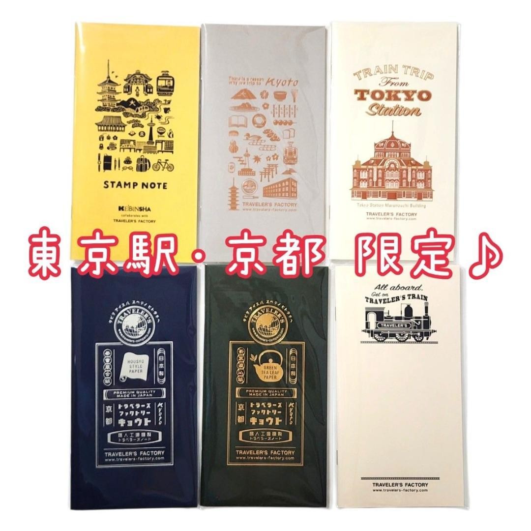 Traveler’s Note Kyoto Tokyo Station Limited Refill New Stationery Supplies New
