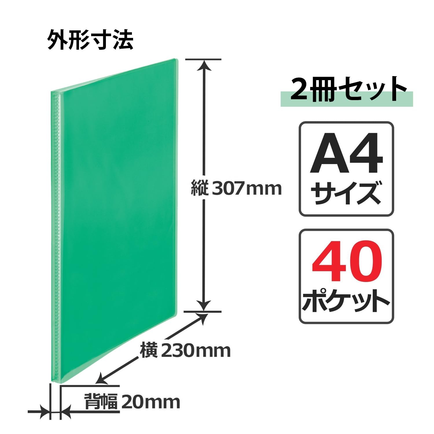 PLUS clear file A4 40 pockets 2-pack Green FC-240SC