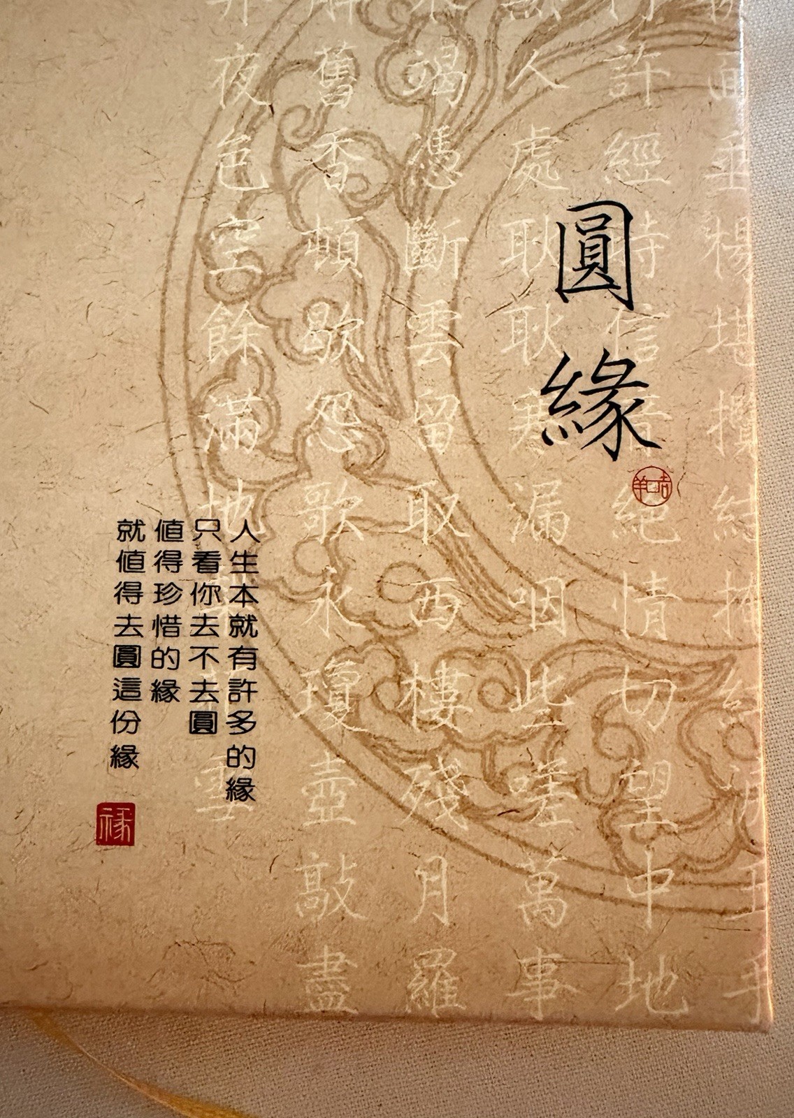 Beautifully Illustrated Chinese Blank Journal CL85301