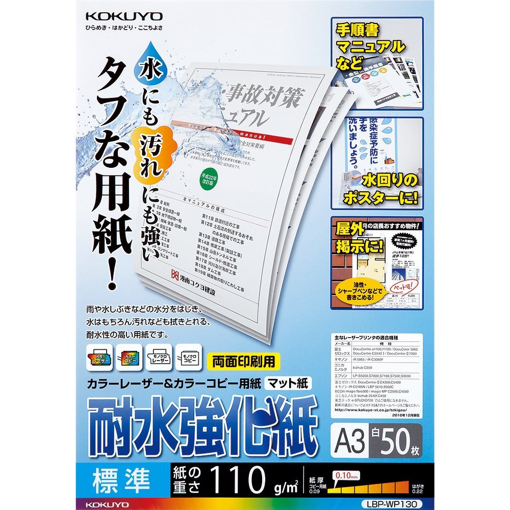 KOKUYO Copy Paper A3 Paper Thickness 0.10mm 50 Sheets Laser Printer Paper Water