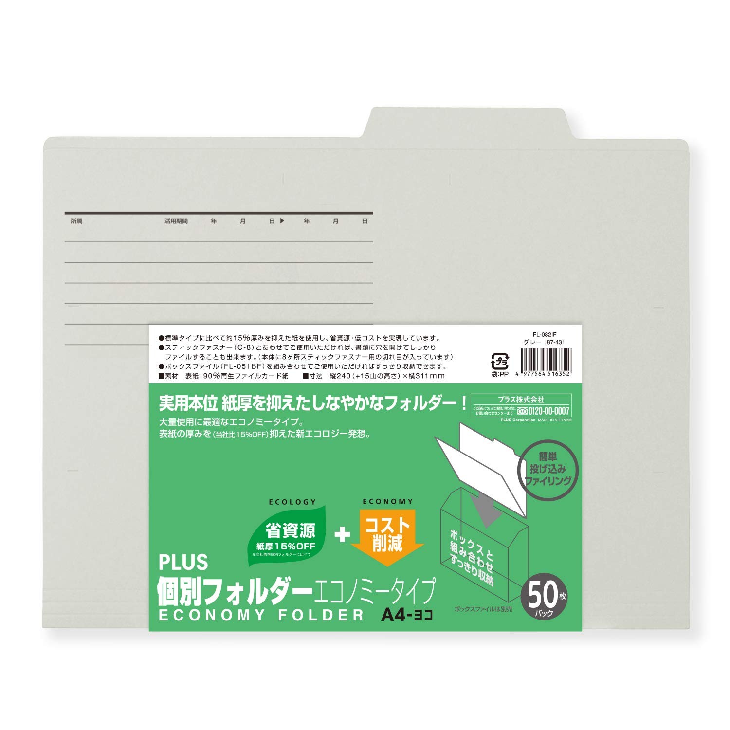 PLUS Individual Folder Economy A4 Landscape Gray FL-082IF