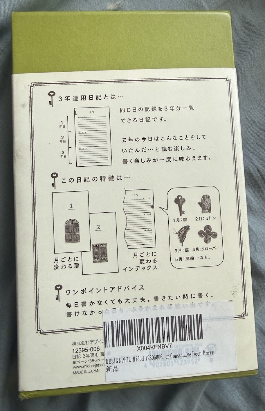 DESIGNPHIL Midori 12395006 Diary, 3 Year Consecutive Door, Brown Braun