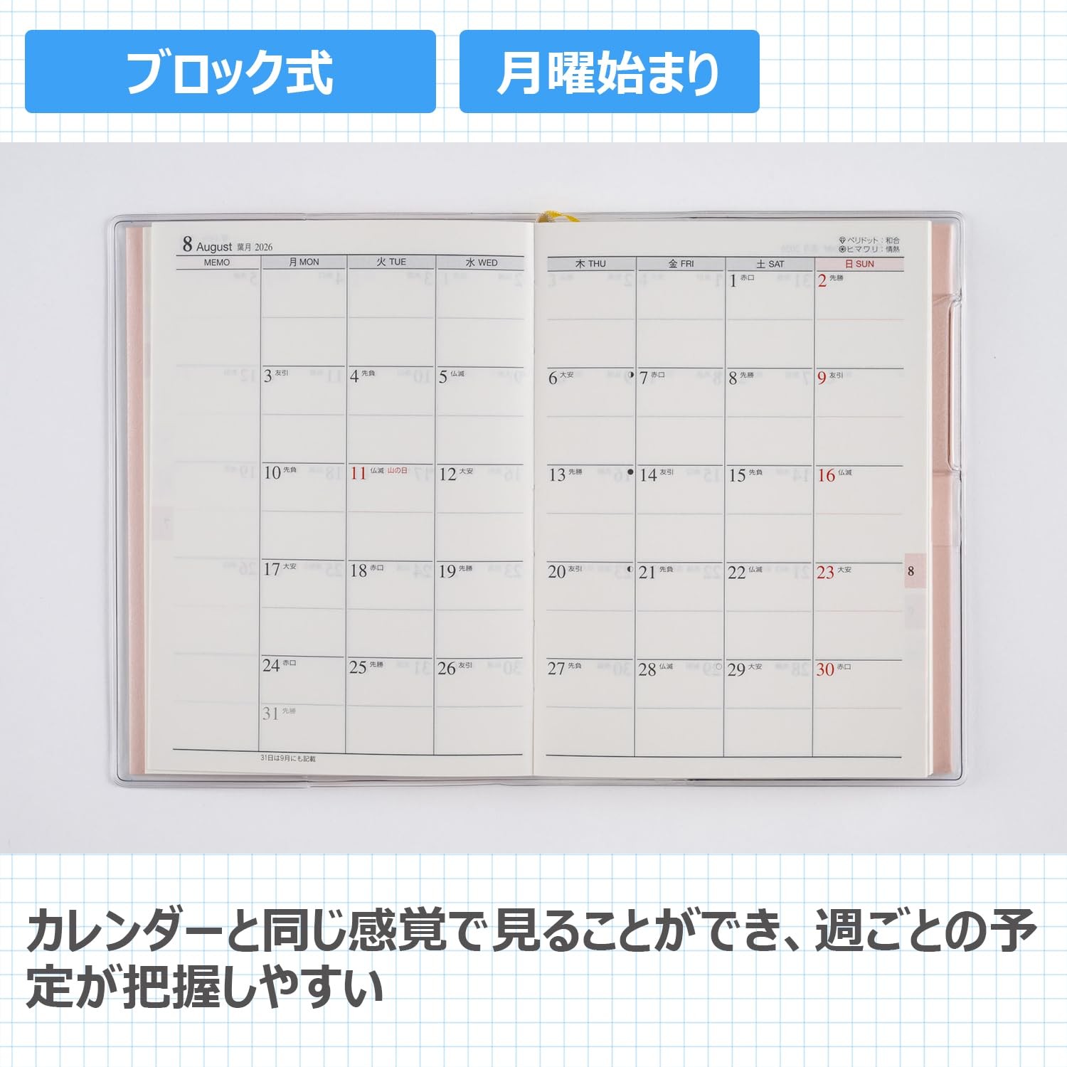 Takahashi Planner 2026 B7 size Pink Weekly 196 T’pure 2