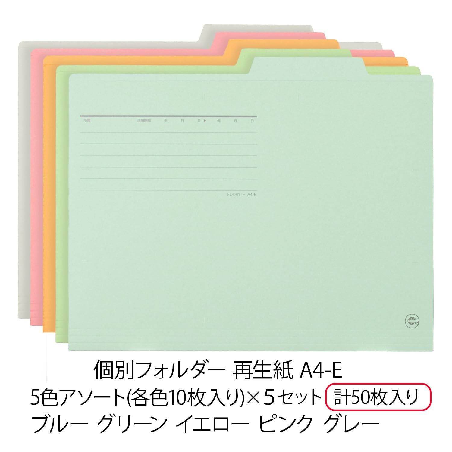 PLUS Individual Folders, Recycled Paper, A4-E, 5-Color Assortment, 5-Set (FL-061