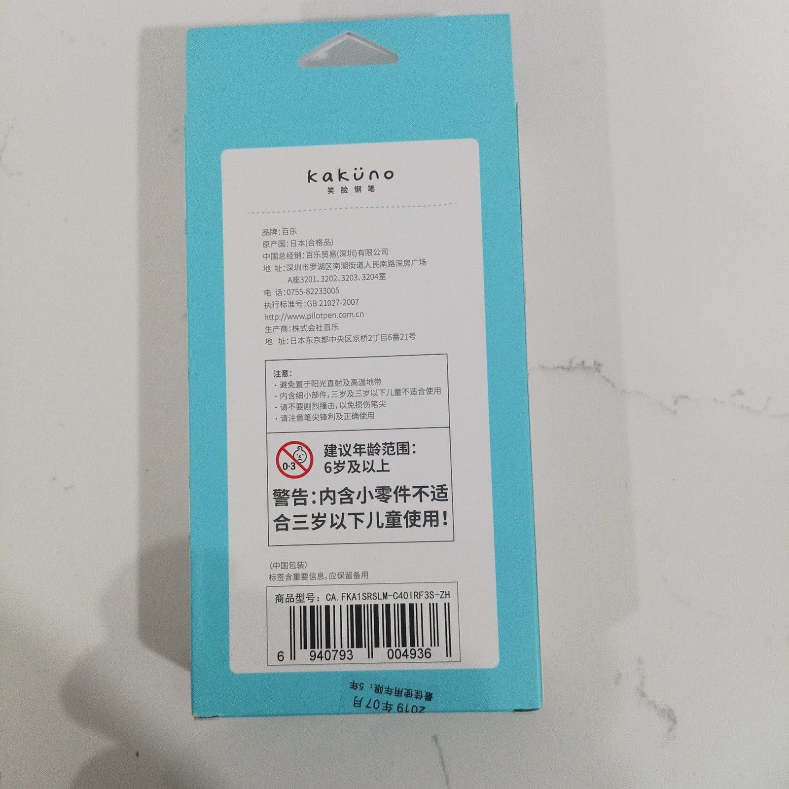 Pilot kakuno smiling medium nib white and blue fountain pen