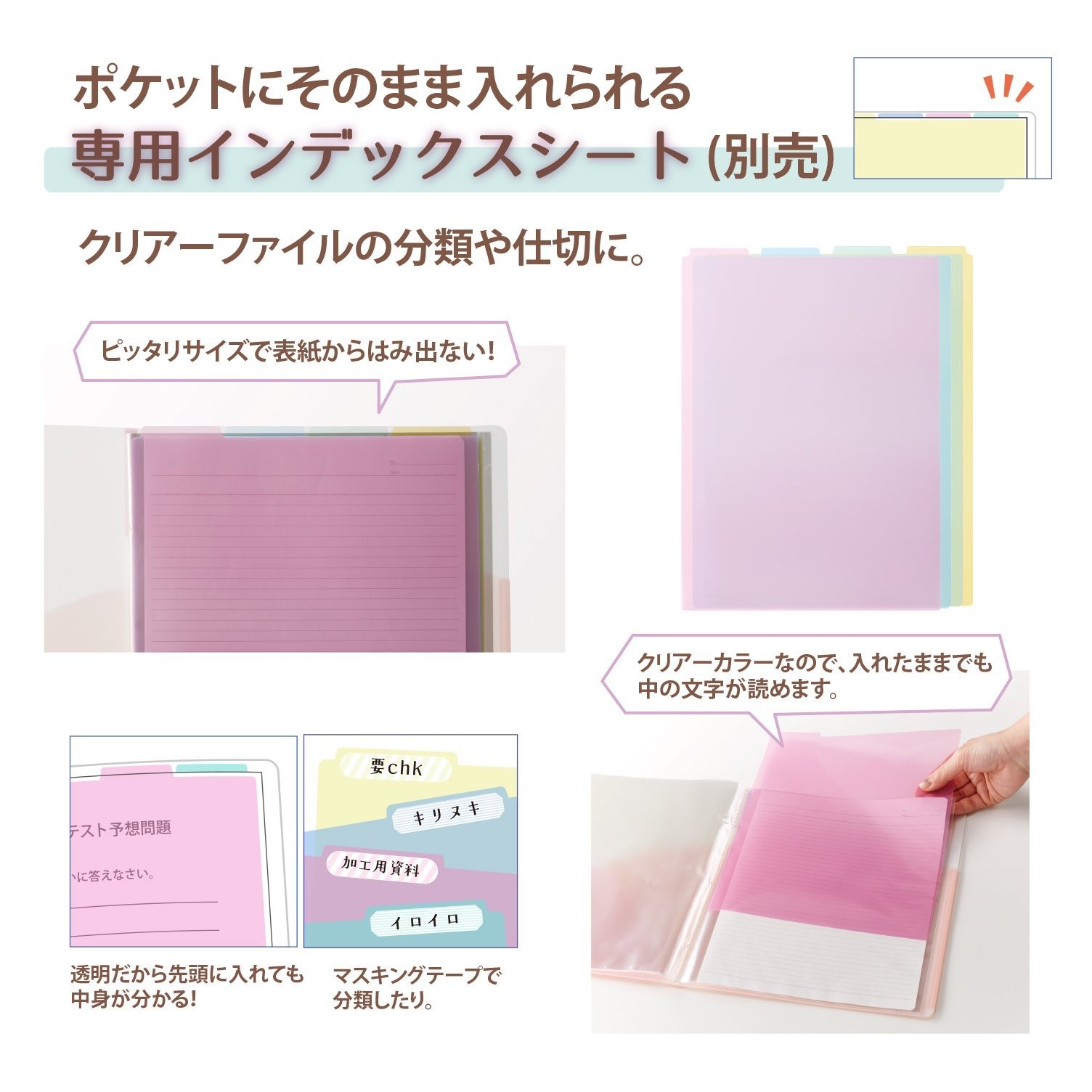 Plus Clear File A4 10 Pockets Pasty Fruit Squash 4 Color Set