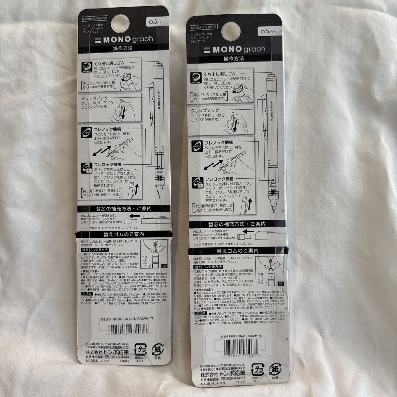 Mono graph Mechanical pencil cream 0.5mm