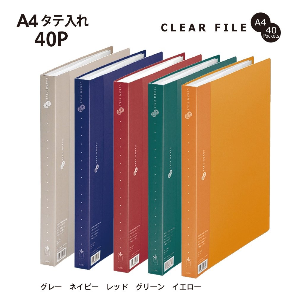 PLUS clear file A4 40 pockets Navy