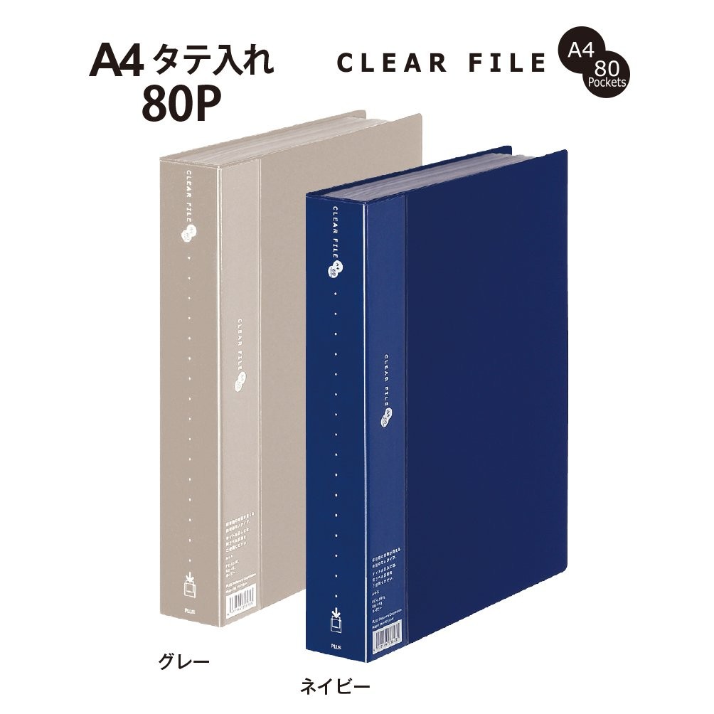 PLUS Clear File A4 80 Pockets Navy